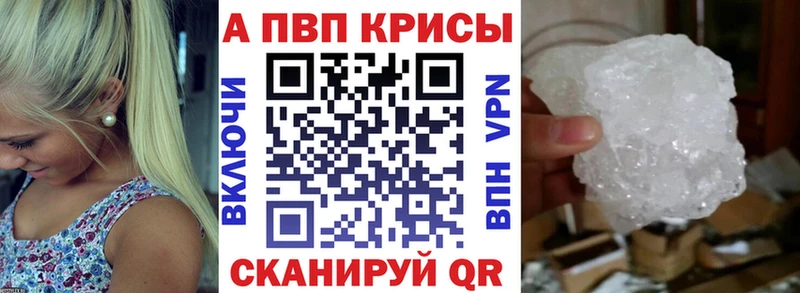купить наркотик  Пикалёво  APVP мука 