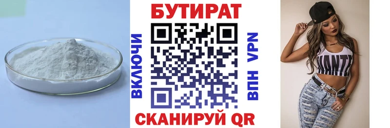 наркота  Пикалёво  Бутират бутандиол 