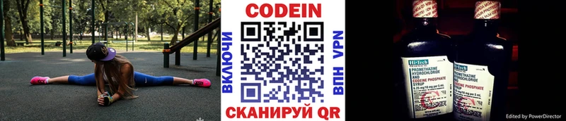 Codein напиток Lean (лин) mega рабочий сайт Пикалёво купить цена