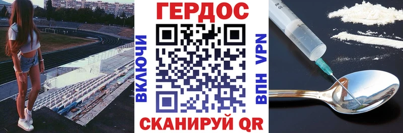 Героин герыч  где купить наркоту  Пикалёво 