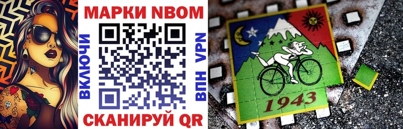 цена   Пикалёво  Марки 25I-NBOMe 1500мкг 